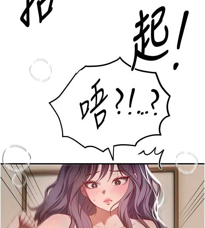 《BeautifulDays》漫画 第53話-公車痴女