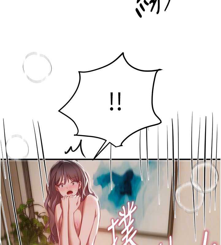 《BeautifulDays》漫画 第53話-公車痴女