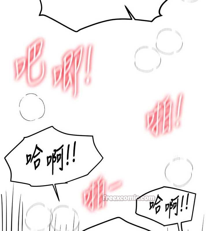 《BeautifulDays》漫画 第53話-公車痴女