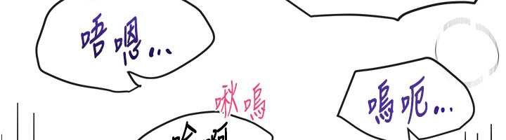 《BeautifulDays》漫画 第53話-公車痴女