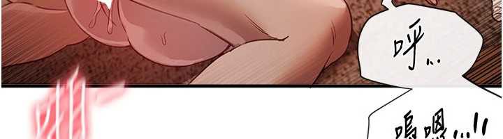 《BeautifulDays》漫画 第53話-公車痴女