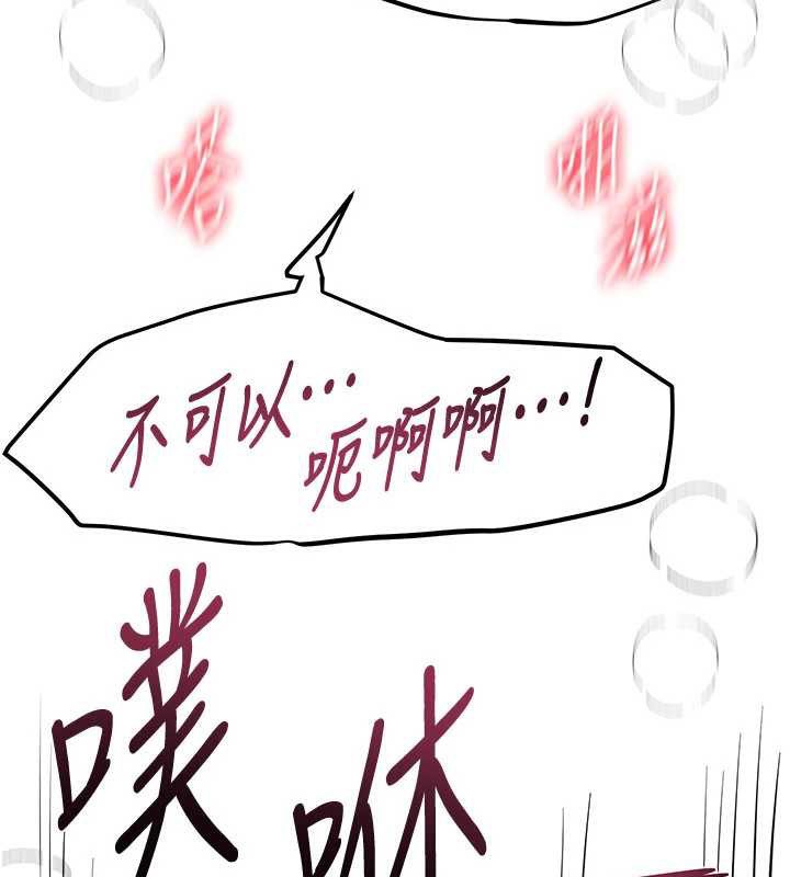 《BeautifulDays》漫画 第53話-公車痴女