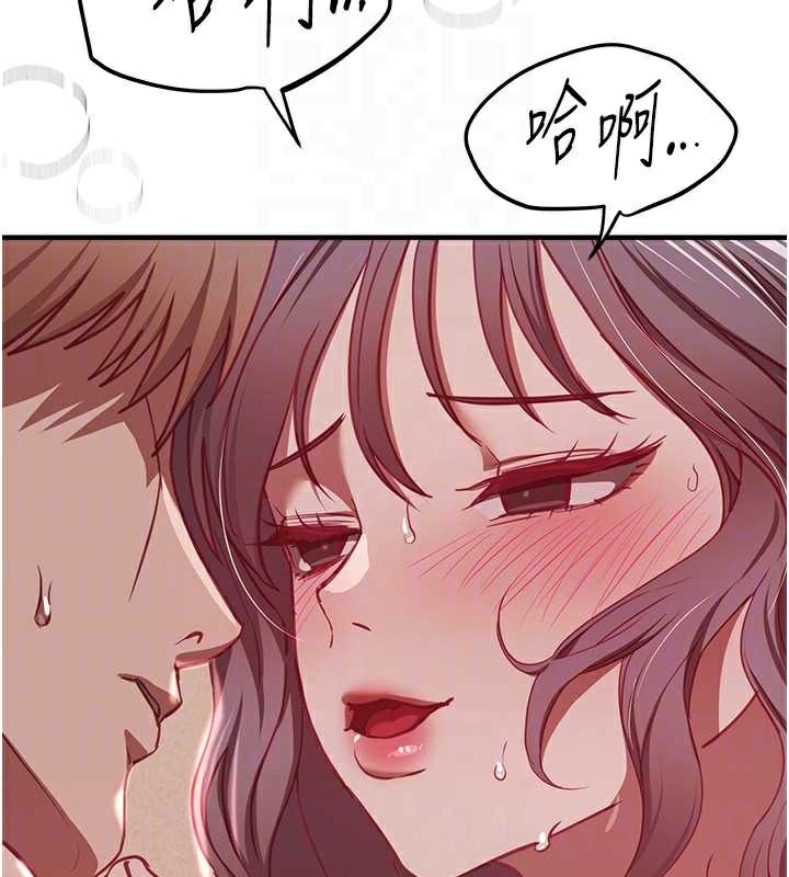 《BeautifulDays》漫画 第53話-公車痴女