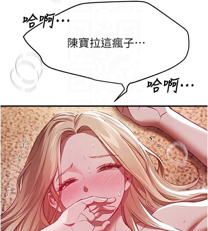 《BeautifulDays》漫画 第53話-公車痴女