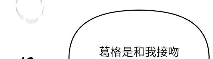 《BeautifulDays》漫画 第53話-公車痴女