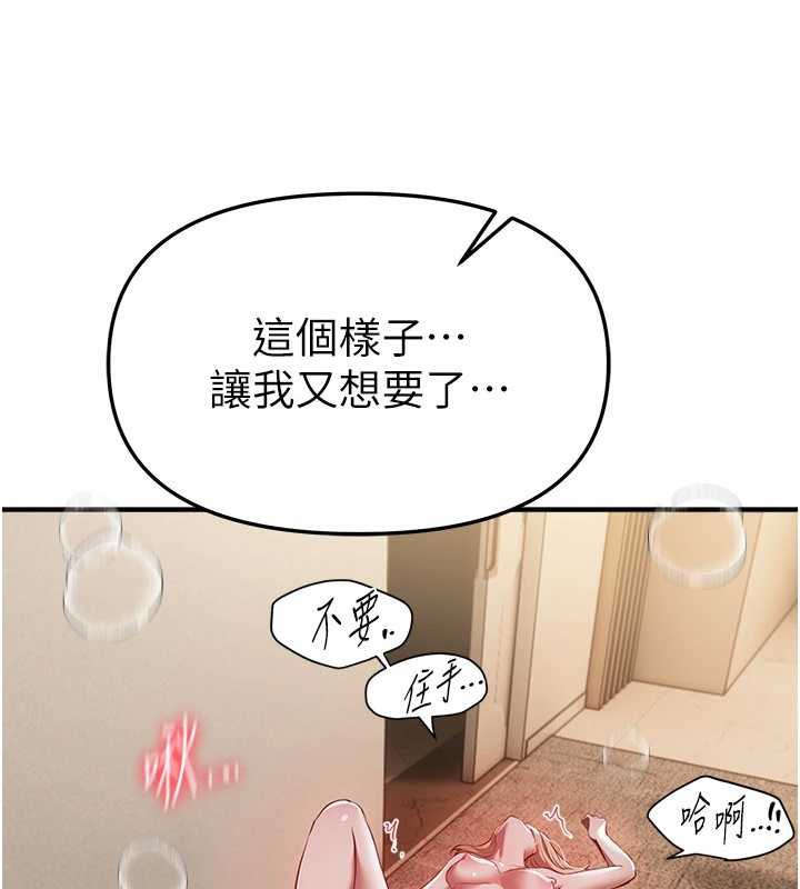 《BeautifulDays》漫画 第53話-公車痴女