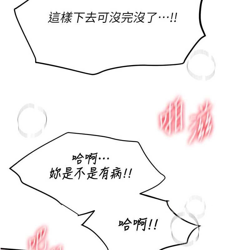 《BeautifulDays》漫画 第53話-公車痴女