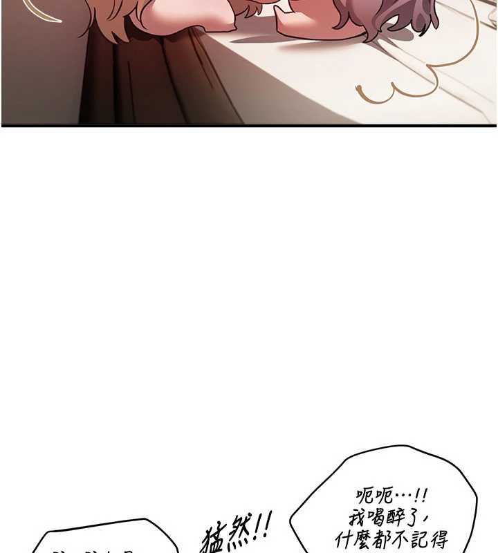 《BeautifulDays》漫画 第53話-公車痴女