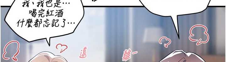 《BeautifulDays》漫画 第53話-公車痴女