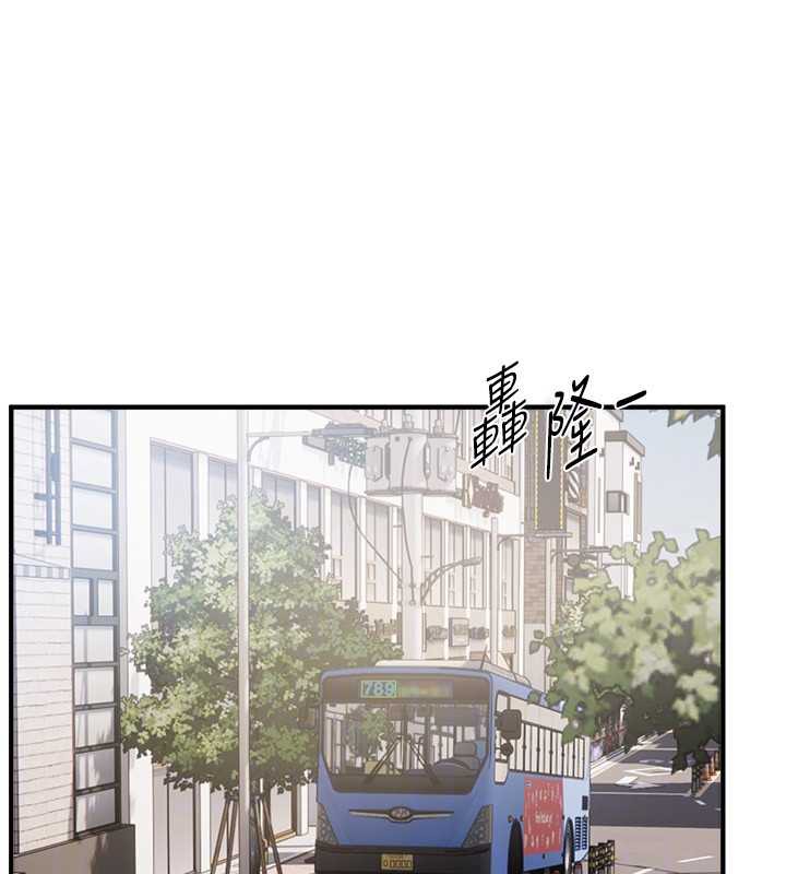 《BeautifulDays》漫画 第53話-公車痴女