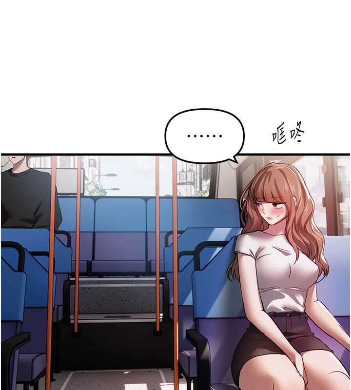 《BeautifulDays》漫画 第53話-公車痴女