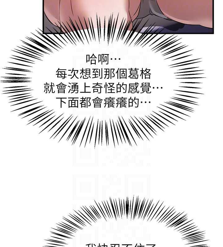 《BeautifulDays》漫画 第53話-公車痴女