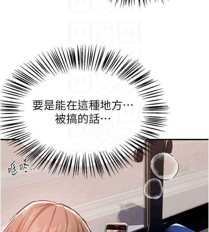 《BeautifulDays》漫画 第53話-公車痴女