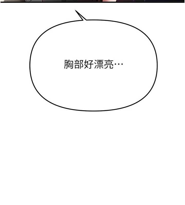 《BeautifulDays》漫画 第53話-公車痴女
