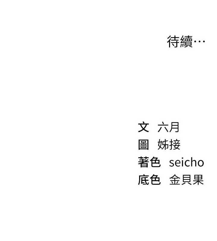 《BeautifulDays》漫画 第53話-公車痴女