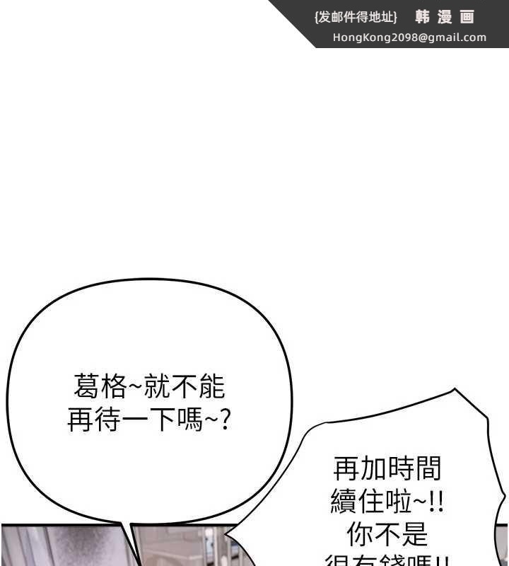 《BeautifulDays》漫画 第54話-一直很興奮的女大生寶薇