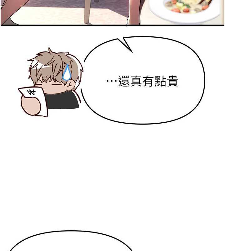 《BeautifulDays》漫画 第54話-一直很興奮的女大生寶薇