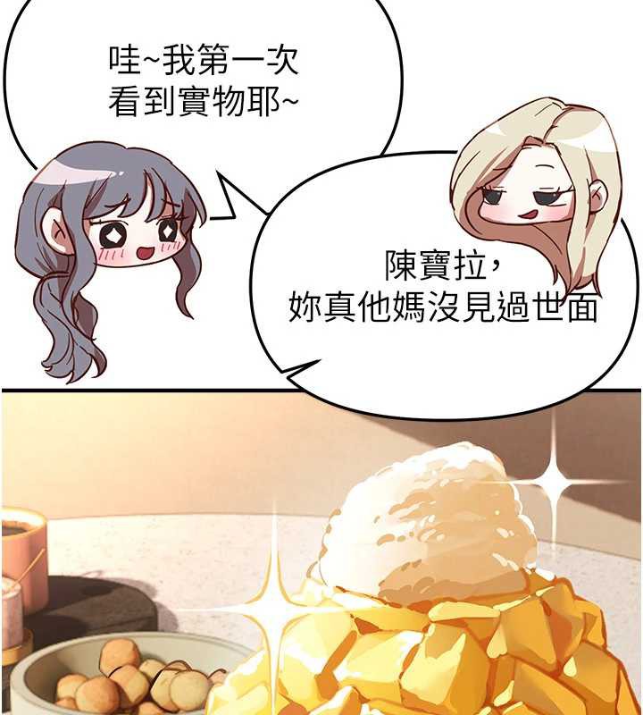 《BeautifulDays》漫画 第54話-一直很興奮的女大生寶薇