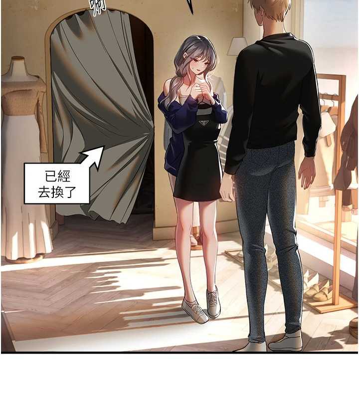 《BeautifulDays》漫画 第54話-一直很興奮的女大生寶薇