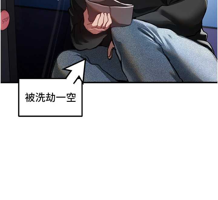 《BeautifulDays》漫画 第54話-一直很興奮的女大生寶薇