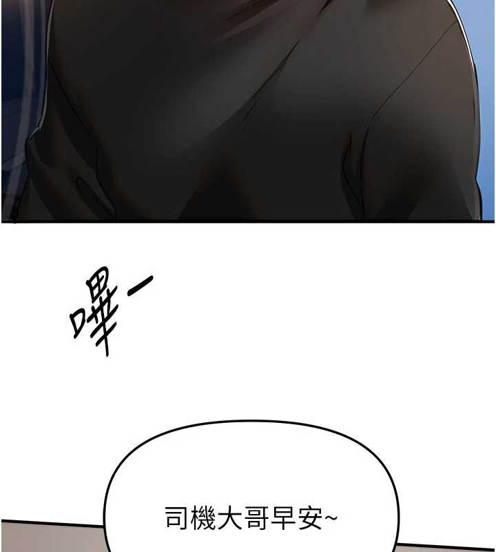 《BeautifulDays》漫画 第54話-一直很興奮的女大生寶薇