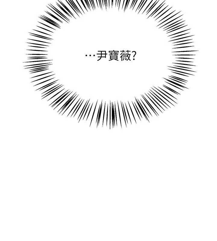 《BeautifulDays》漫画 第54話-一直很興奮的女大生寶薇