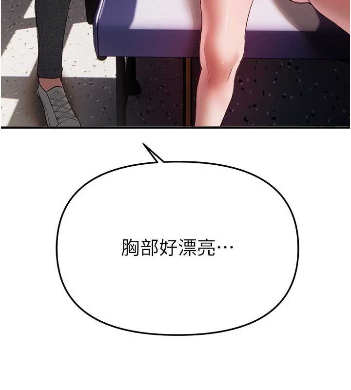 《BeautifulDays》漫画 第54話-一直很興奮的女大生寶薇