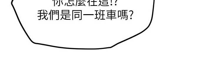 《BeautifulDays》漫画 第54話-一直很興奮的女大生寶薇