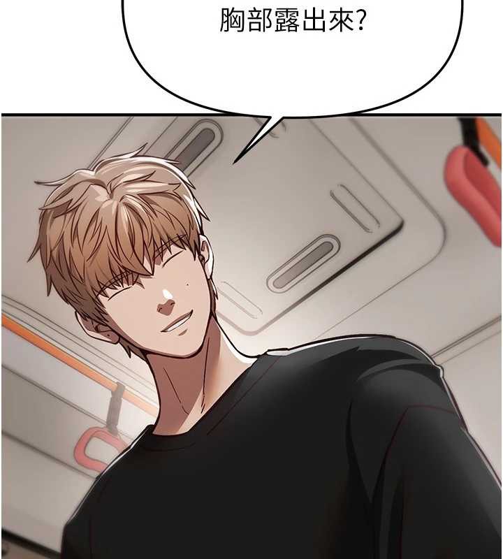 《BeautifulDays》漫画 第54話-一直很興奮的女大生寶薇