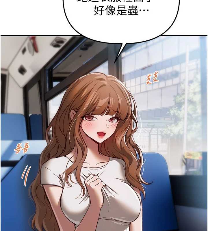 《BeautifulDays》漫画 第54話-一直很興奮的女大生寶薇