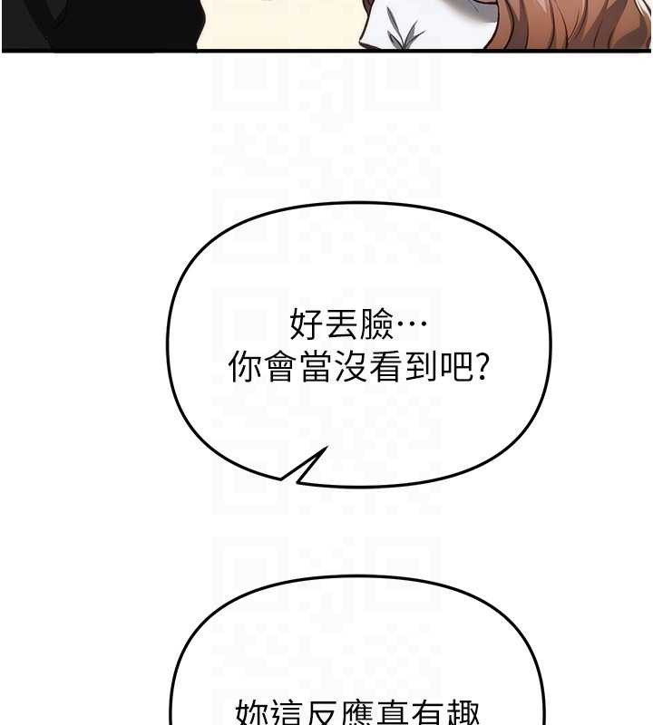 《BeautifulDays》漫画 第54話-一直很興奮的女大生寶薇