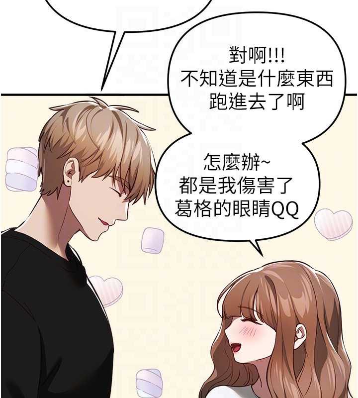 《BeautifulDays》漫画 第54話-一直很興奮的女大生寶薇