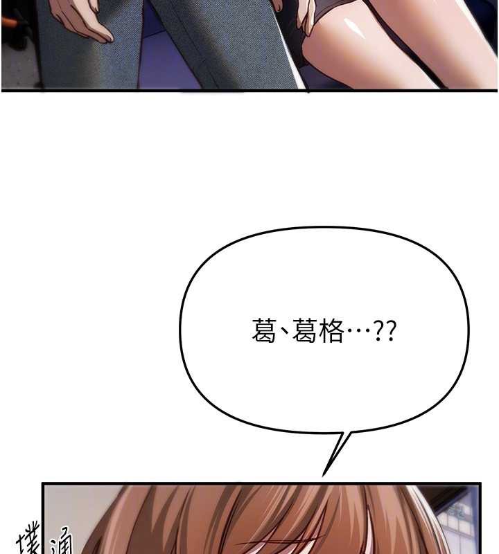 《BeautifulDays》漫画 第54話-一直很興奮的女大生寶薇