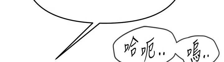 《BeautifulDays》漫画 第54話-一直很興奮的女大生寶薇