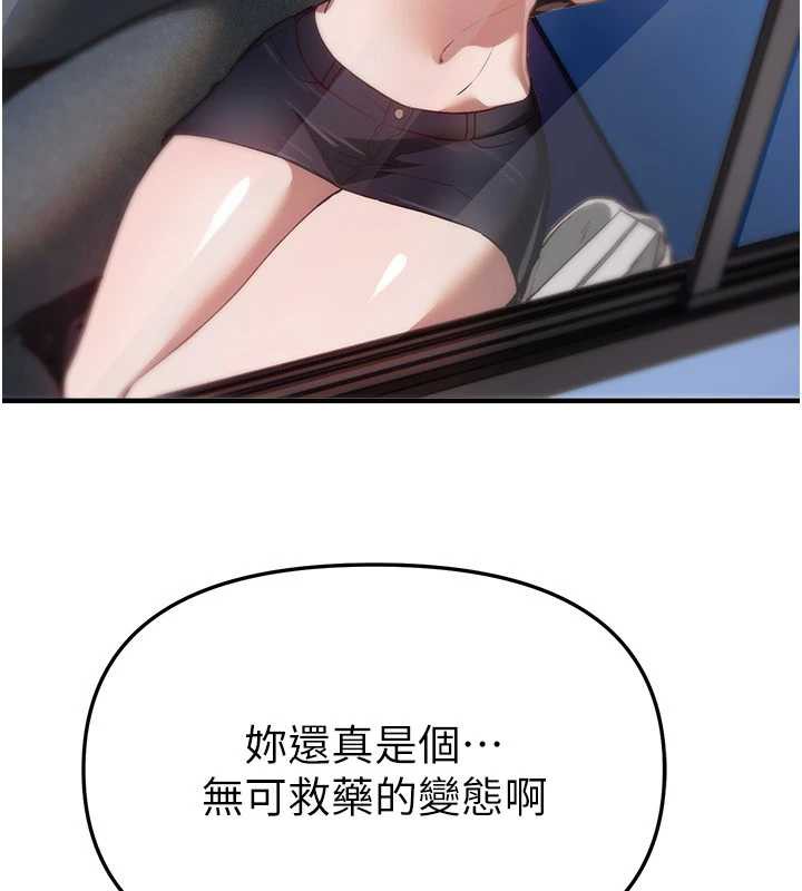 《BeautifulDays》漫画 第54話-一直很興奮的女大生寶薇