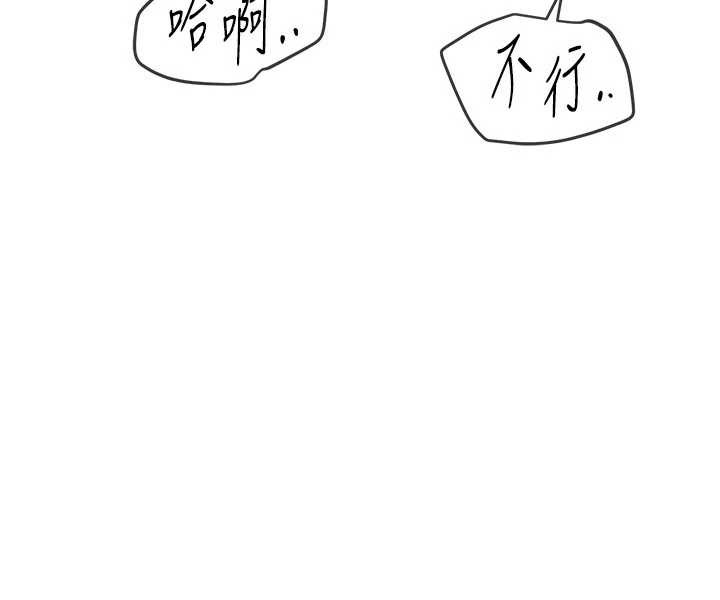 《BeautifulDays》漫画 第54話-一直很興奮的女大生寶薇