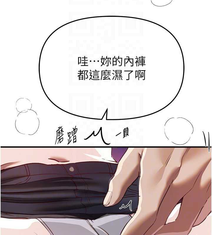 《BeautifulDays》漫画 第54話-一直很興奮的女大生寶薇