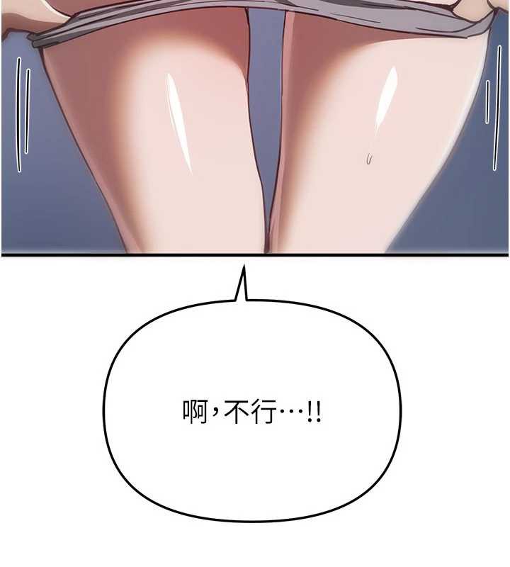 《BeautifulDays》漫画 第54話-一直很興奮的女大生寶薇