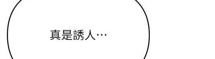 《BeautifulDays》漫画 第54話-一直很興奮的女大生寶薇