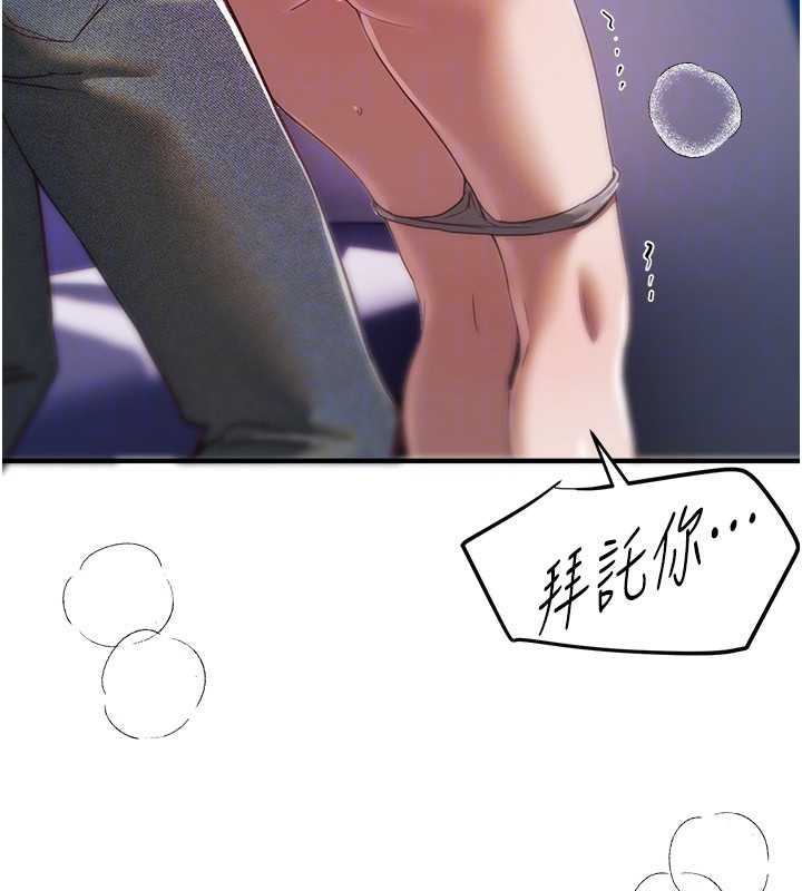 《BeautifulDays》漫画 第54話-一直很興奮的女大生寶薇