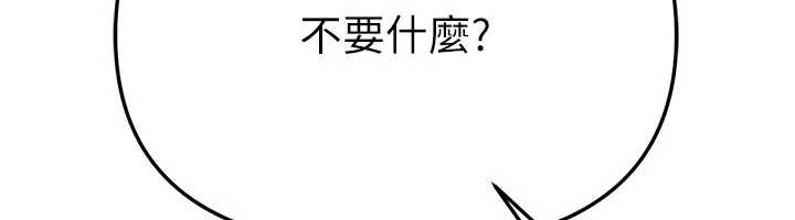 《BeautifulDays》漫画 第54話-一直很興奮的女大生寶薇