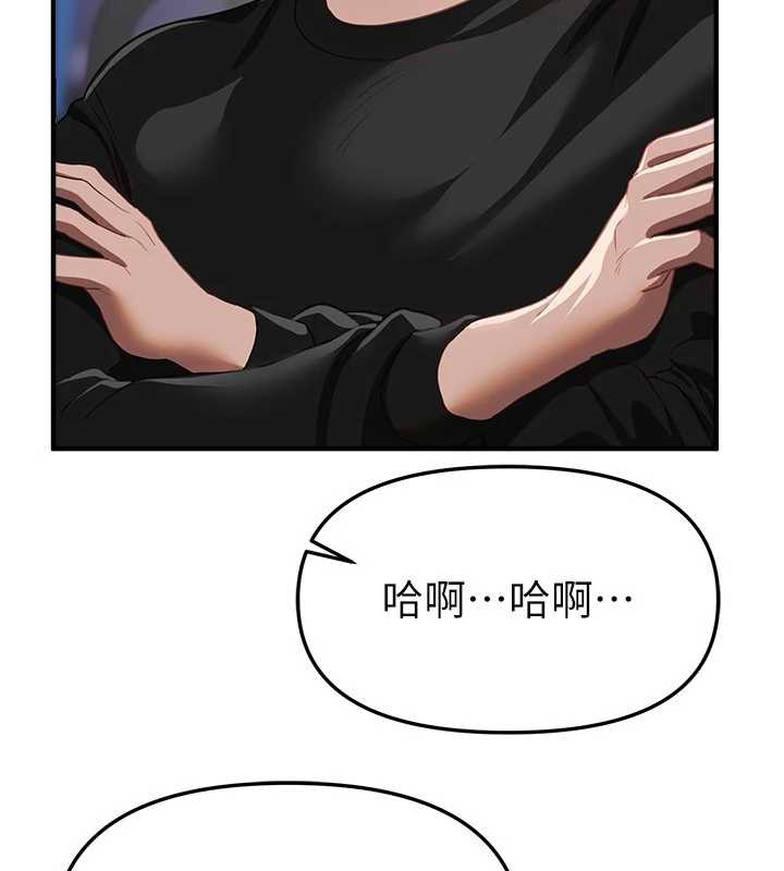 《BeautifulDays》漫画 第54話-一直很興奮的女大生寶薇