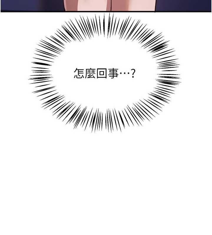 《BeautifulDays》漫画 第54話-一直很興奮的女大生寶薇