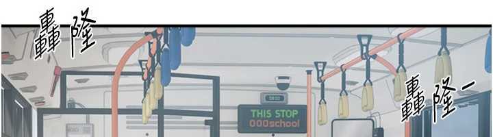 《BeautifulDays》漫画 第54話-一直很興奮的女大生寶薇