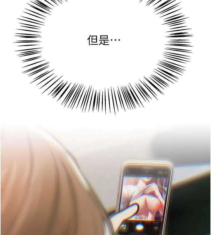 《BeautifulDays》漫画 第54話-一直很興奮的女大生寶薇