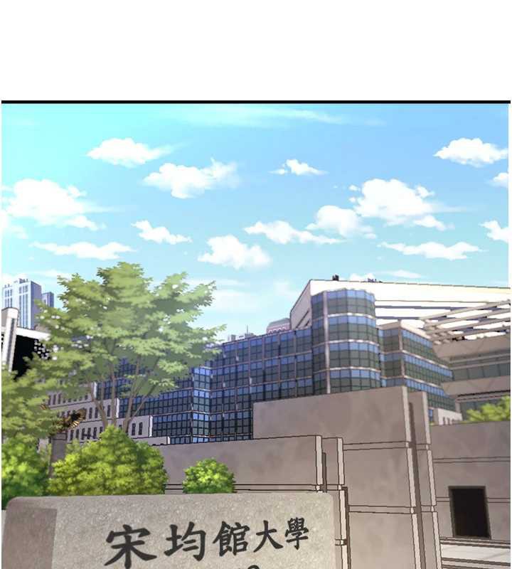 《BeautifulDays》漫画 第54話-一直很興奮的女大生寶薇