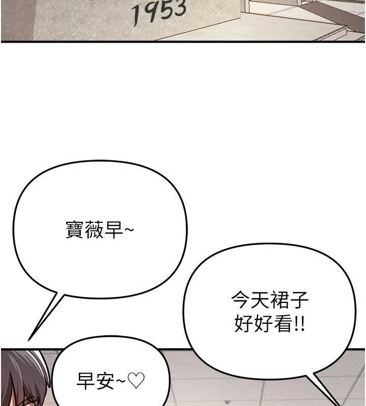 《BeautifulDays》漫画 第54話-一直很興奮的女大生寶薇