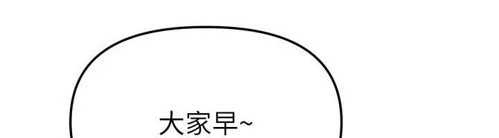 《BeautifulDays》漫画 第54話-一直很興奮的女大生寶薇