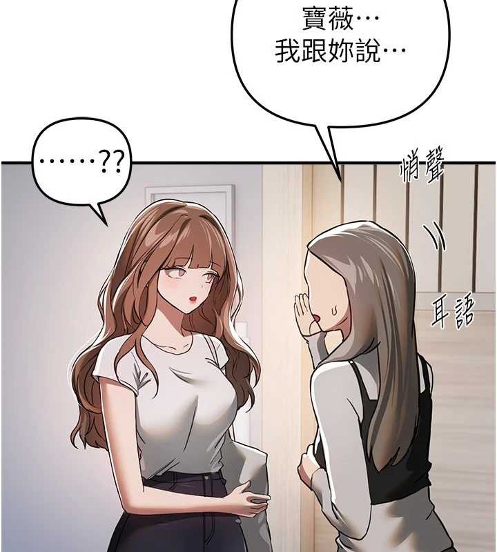 《BeautifulDays》漫画 第54話-一直很興奮的女大生寶薇