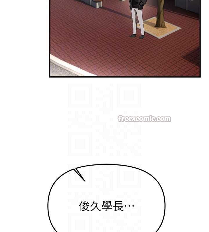 《BeautifulDays》漫画 第54話-一直很興奮的女大生寶薇